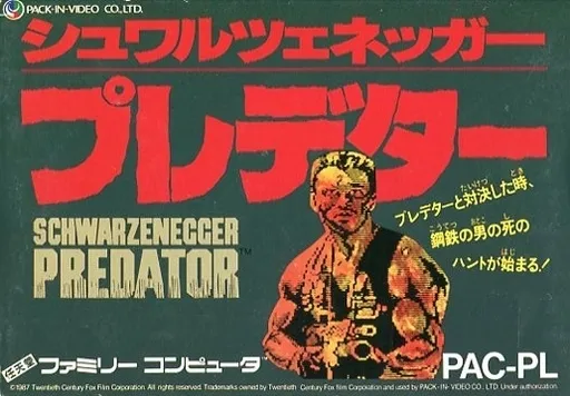 Predator (Japan)